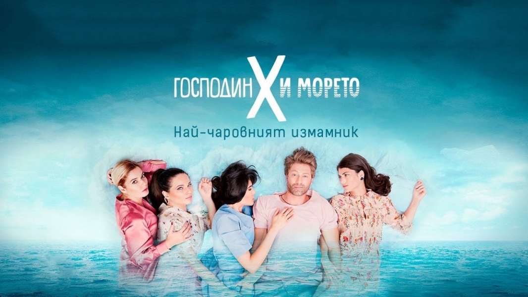 Море тв эфир. Море ТВ. Кино море ТВ. Реклама море ТВ. Премьера на море ТВ.