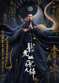 Zhang Sanfeng 2: Tai Chi Master-free