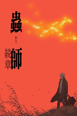Mushishi: The Next Chapter - Path of Thorns-free