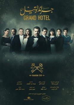 Grand hotel-free