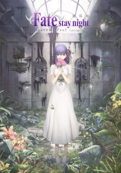 Fate/stay night: Heaven's Feel I. presage flower-free