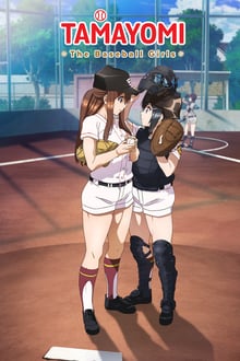 TAMAYOMI: The Baseball Girls-free