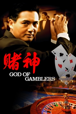 God of Gamblers-free