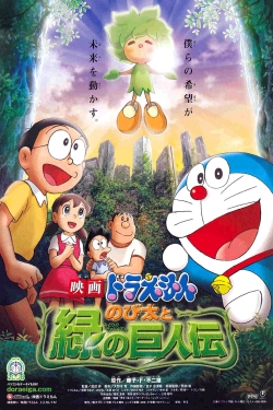 Doraemon: Nobita and the Green Giant Legend-free