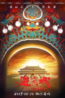 Enter the Forbidden City-free