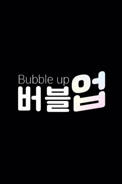 Bubble Up-free