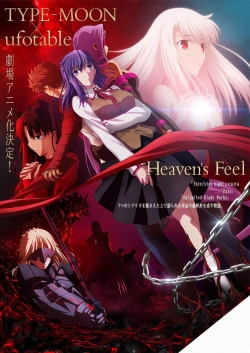 Fate/stay night: Heaven’s Feel III. spring song-free
