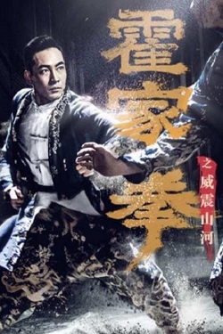 Shocking Kung Fu of Huo's-free